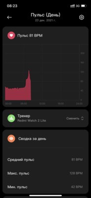 На чём экономят производители умных часов: обзор Xiaomi Redmi Watch 2 Lite — Фирменное приложение. 11