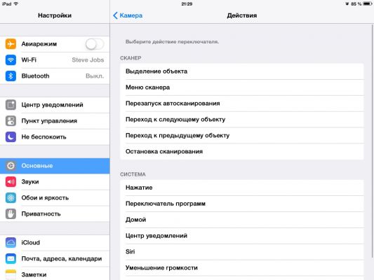"Универсальный доступ" в iOS 7. Интересные способности