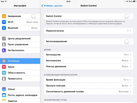 "Универсальный доступ" в iOS 7. Интересные способности