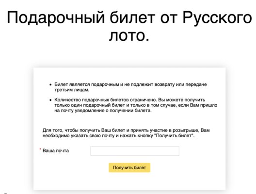 Не попадитесь: Яндекс назвал популярные уловки мошенников в электронных письмах