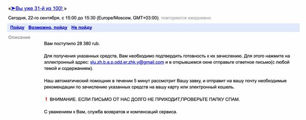 Не попадитесь: Яндекс назвал популярные уловки мошенников в электронных письмах