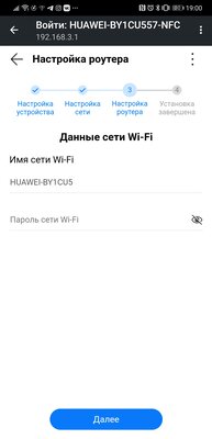 Если нужен Wi-Fi в большом доме, присмотритесь к Mesh. Обзор Huawei WiFi Mesh 3 — Настройка и веб-интерфейс. 4