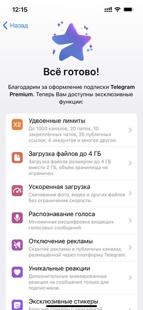 Как сэкономить на подписке Telegram Premium: проверенный способ