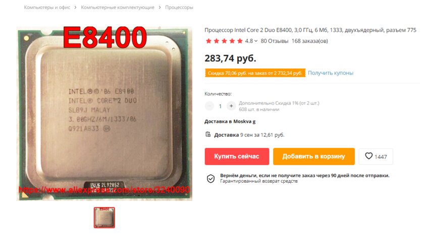 Процессор за 300 рублей? Топ 7 действительно дешёвых процессоров с AliExpress