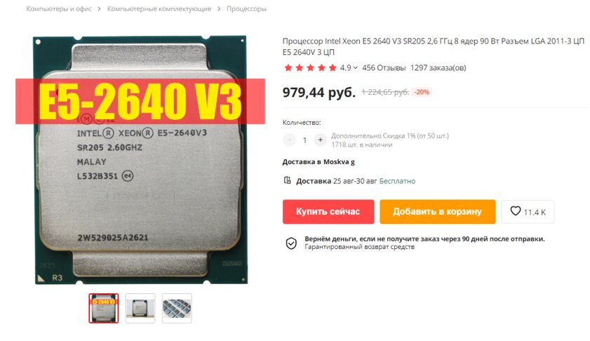 Процессор за 300 рублей? Топ 7 действительно дешёвых процессоров с AliExpress