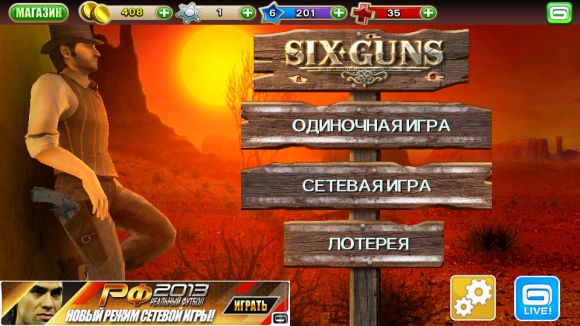 Обзор игры Six Guns