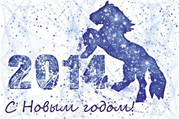 Новый Год!))