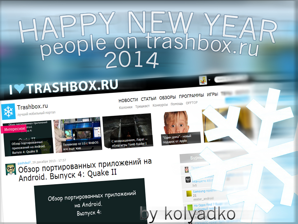 Что я хочу в 2018 году Что я хочу в 2018 году