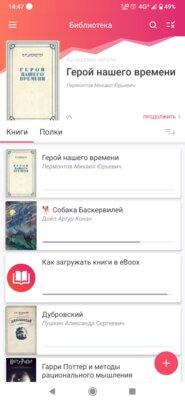 7 лучших приложений для чтения книг на Android: бесплатные и продвинутые программы — eBoox. 1