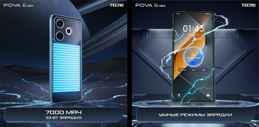 TECNO анонсировала старт продаж POVA 6 и POVA 6 Neo: со стильным дизайном и адекватной ценой