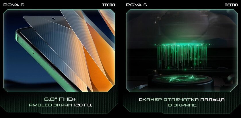 TECNO анонсировала старт продаж POVA 6 и POVA 6 Neo: со стильным дизайном и адекватной ценой