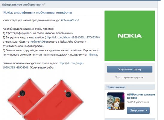 Nokia намекает на девайс с Android?