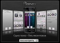 Aanex by GRANGEX