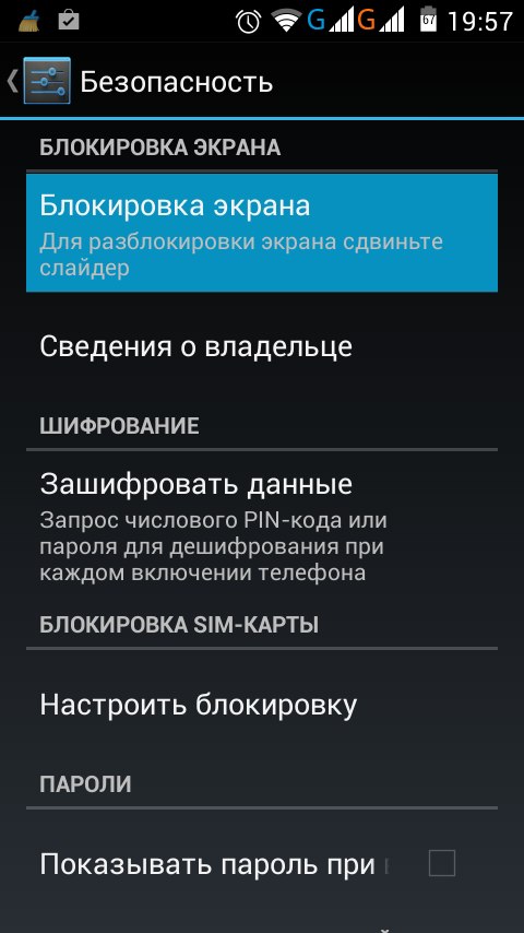 Как сделать обои на блокировку Как сделать обои на блокировку