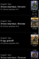 Cool Reader 3.1.2-33