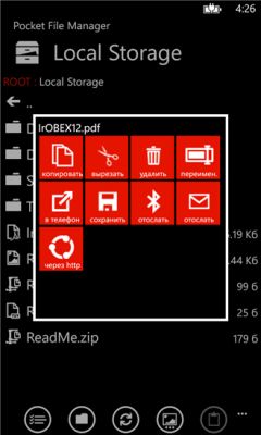 Лучшие приложения недели для Windows Phone #1 (25.07.14)