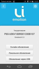 Обзор Huawei Ascend P6S