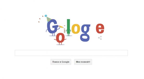 Google исполнилось 16 лет!