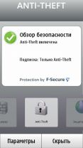 F-Secure Anti-Theft 7.00.17240