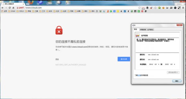 Власти Китая совершили атаку на сервис iCloud