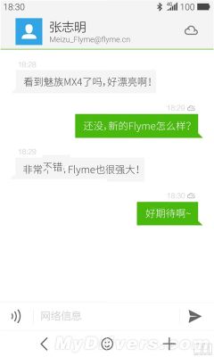 Meizu ищет владельцев MX2 и MX3 для тестирования Flyme 4.0
