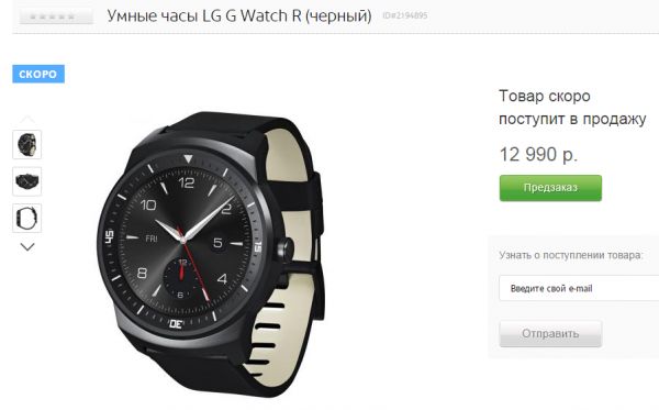 Стала известна официальная цена часов LG G Watch R в России