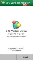 SPB Wireless Monitor v3.00 Build 222