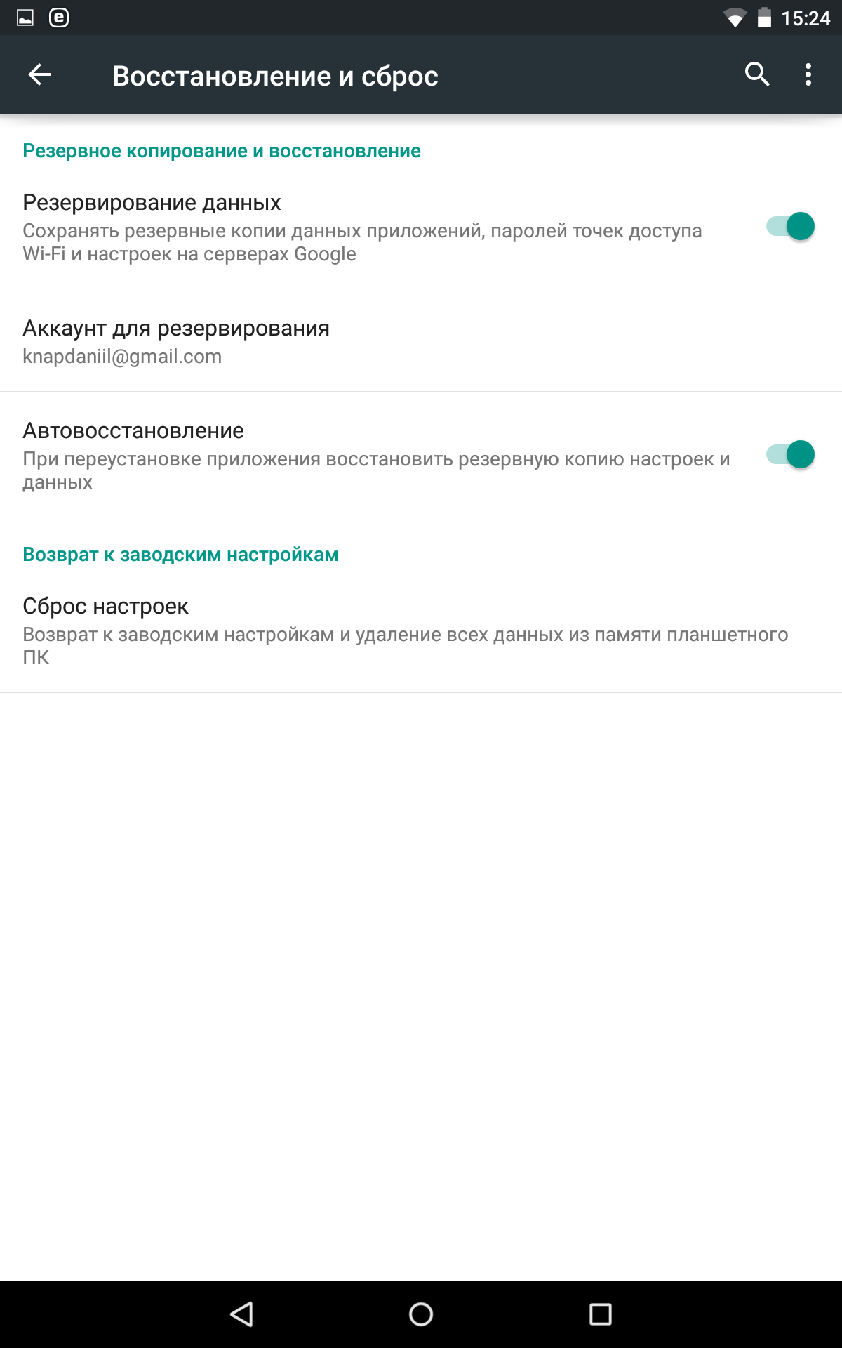 В плей маркете пишет подключение отсутствует почему В плей маркете пишет подключение отсутствует почему