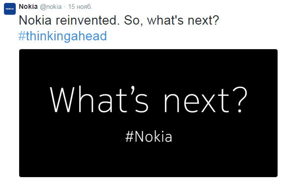 Nokia приготовила что-то новое и готова показать это завтра