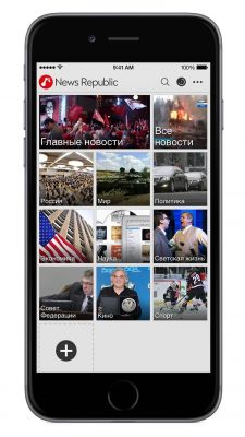 Приложение News Republic стало доступно в России