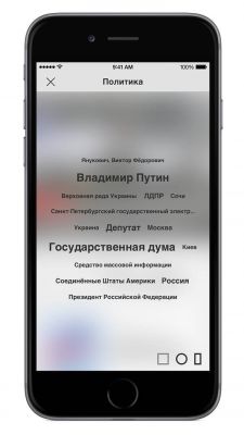 Приложение News Republic стало доступно в России
