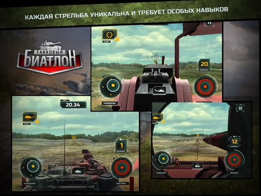 Wargaming выпустила мобильную игру «Танковый биатлон»