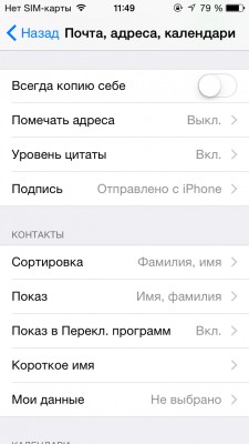 TOP почтовых клиентов для iOS
