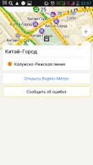 Обзор приложения "Яндекс.Транспорт" для Android