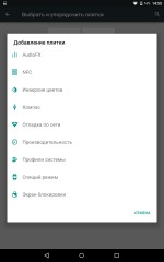 Обзор CyanogenMod 12