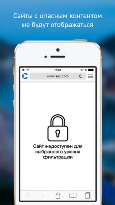 "Спутник" выпустил фирменный браузер для iOS