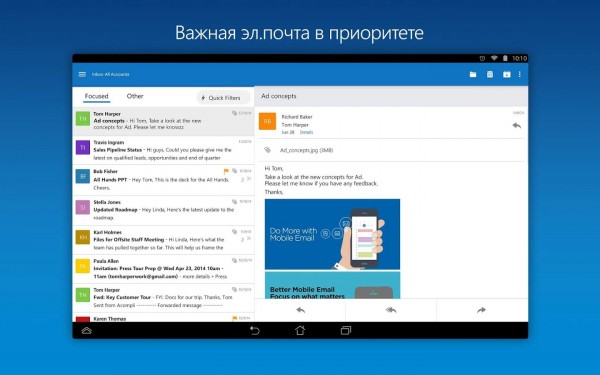 Почтовый клиент Microsoft Outlook для Android лишился Preview-статуса