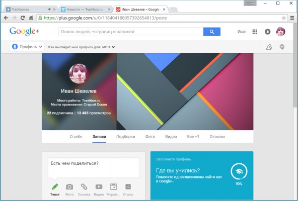 Google убрала ссылку на профиль Google+ из всех своих онлайн-сервисов