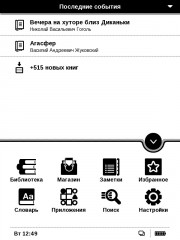 Обзор PocketBook 640