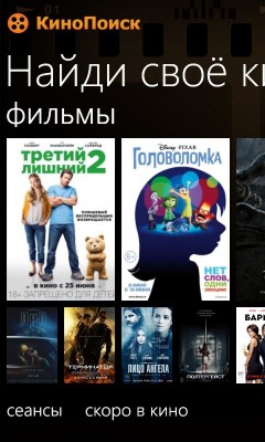 TOP киноприложений для Windows Phone