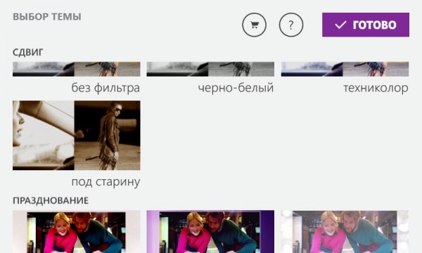 TOP киноприложений для Windows Phone