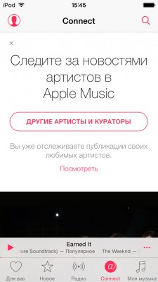 Обзор нового музыкального сервиса Apple Music: действительно революция?