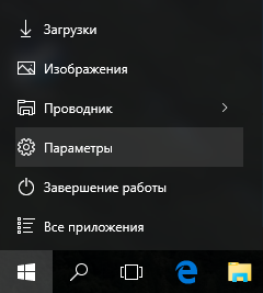Инструкция: как отключить передачу трафика обновлений другим ПК в Windows 10