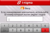I-Nigma 3.16.02