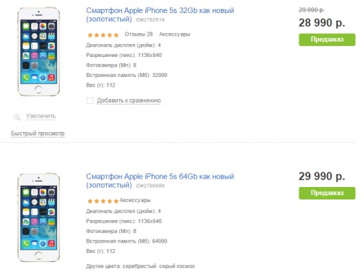 «Связной» и «М.Видео» продают восстановленные iPhone 5S 32 Гб по сниженным ценам