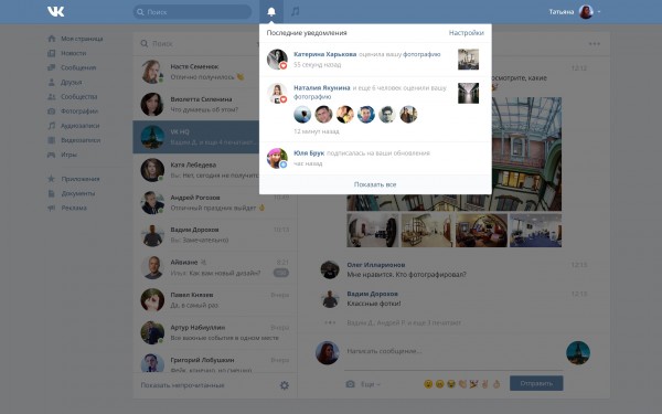 «ВКонтакте» полностью переходит на новый дизайн