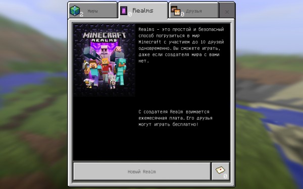 Вышел Minecraft PE 0.15.0 с поддержкой текстур-паков