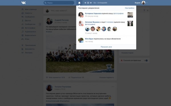 Все пользователи «ВКонтакте» получили новый дизайн сайта