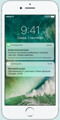 Новые функции и дата выхода iOS 10
