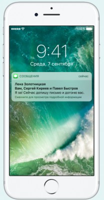 Новые функции и дата выхода iOS 10
